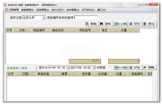 紙箱廠銷售管理軟件 v2018 提升效率與銷售業(yè)績(jī)的智能工具
